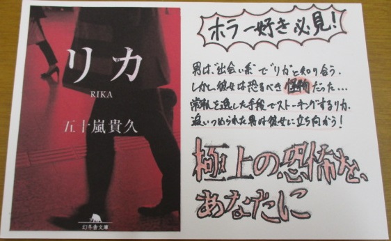 「リカ」